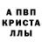 Alfa_PVP кристаллы Oleg Grib