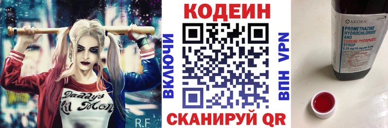 Купить  Новая Ладога  Кодеиновый сироп Lean Purple Drank 