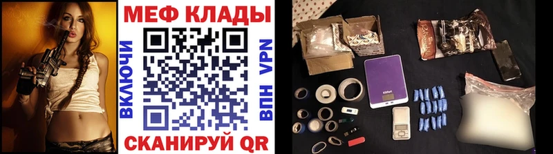 Меф mephedrone  Купить закладки  Новая Ладога 