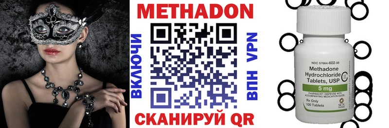 Метадон methadone  Купить закладки  Новая Ладога 