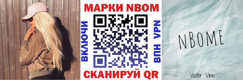 Марки 25I-NBOMe 1,5мг  Купить  Новая Ладога 